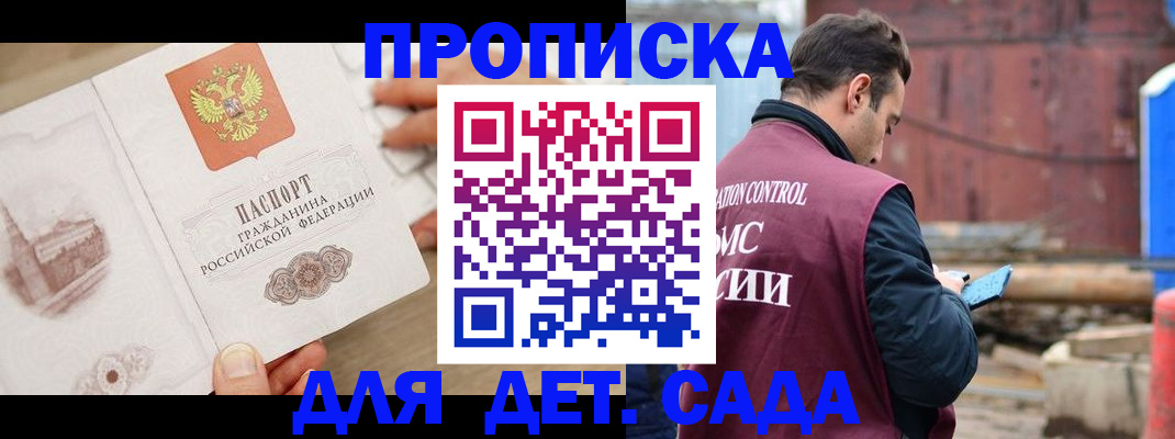 регистрация для школы в Сорске