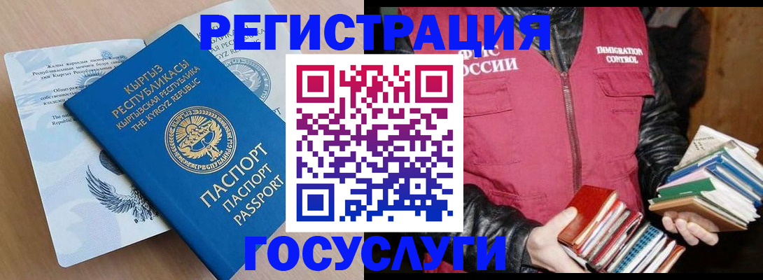 временная регистрация надежно в Сорске