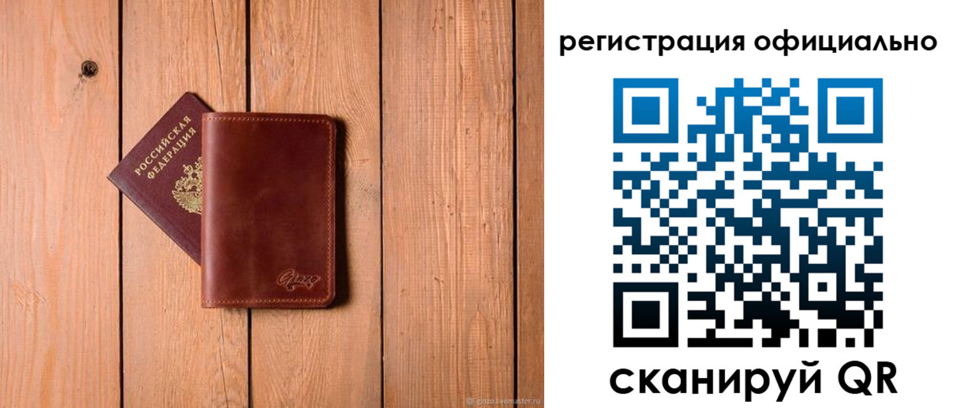 регистрация для дет. сада в Сорске
