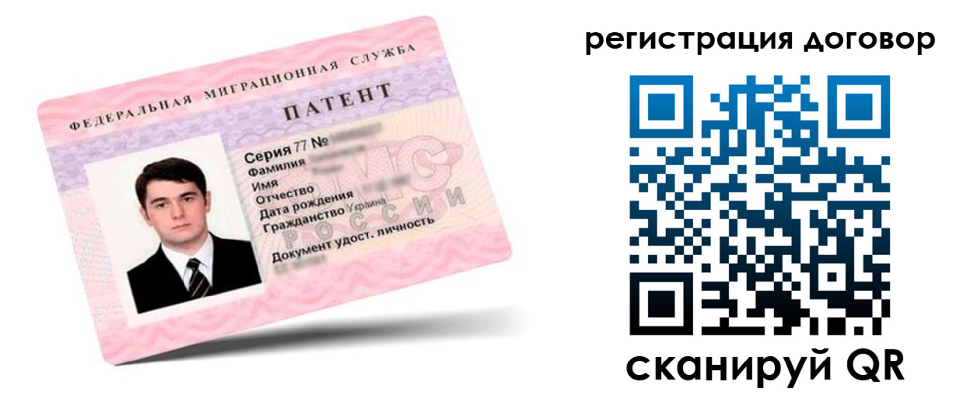 временная регистрация для школы в Сорске