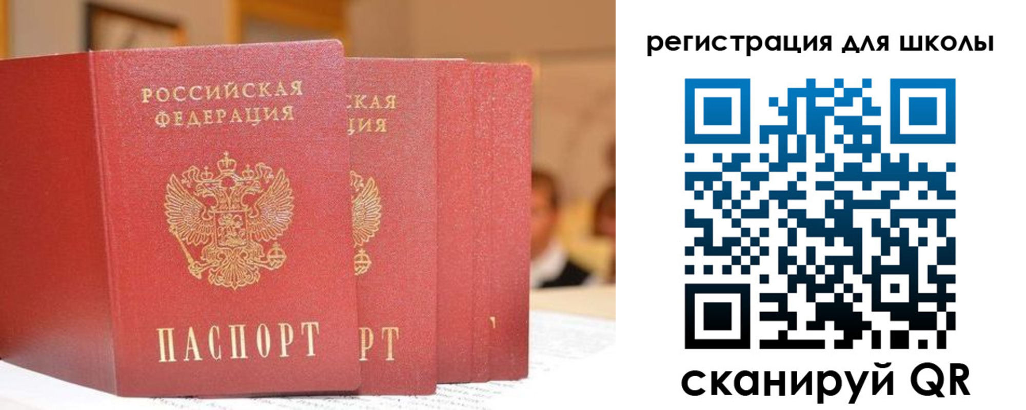 временная регистрация недорого в Сорске