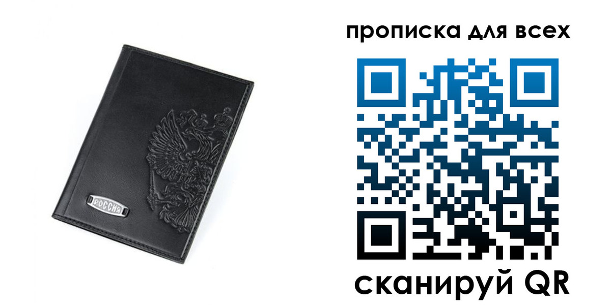 где прописаться в Сорске
