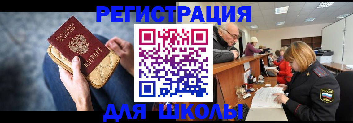 временная регистрация 2025 в Сорске