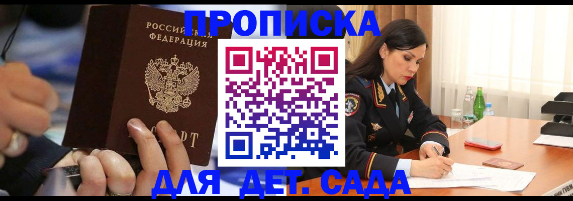 временная регистрация надежно в Сорске
