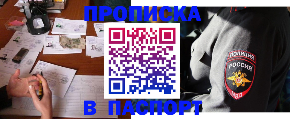 миграционный учет в Сорске