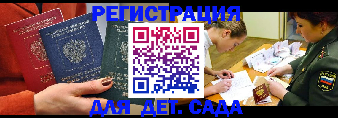 временная регистрация госуслуги в Сорске