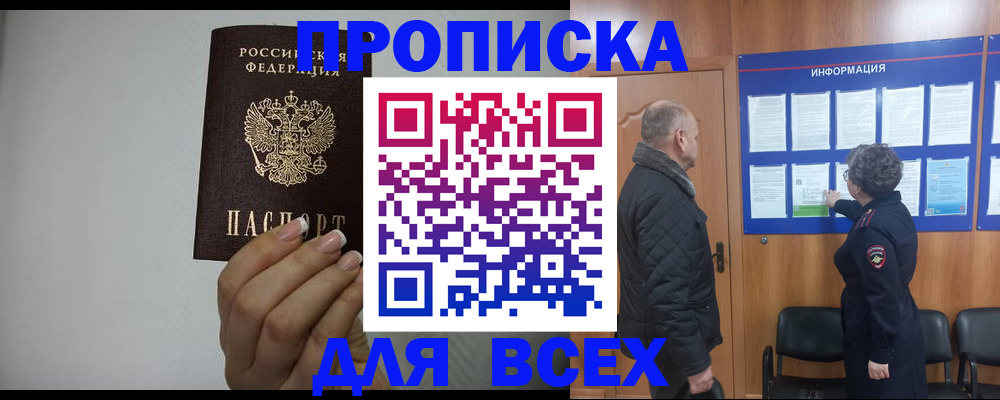 временная регистрация поиск в Сорске