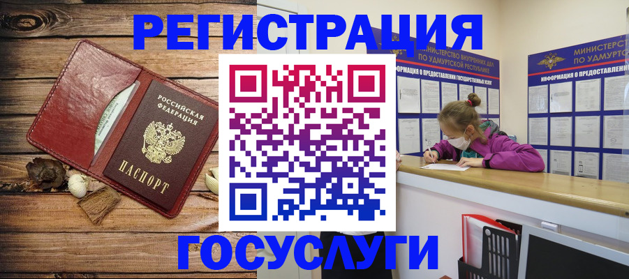 прописка иностранных граждан в Сорске